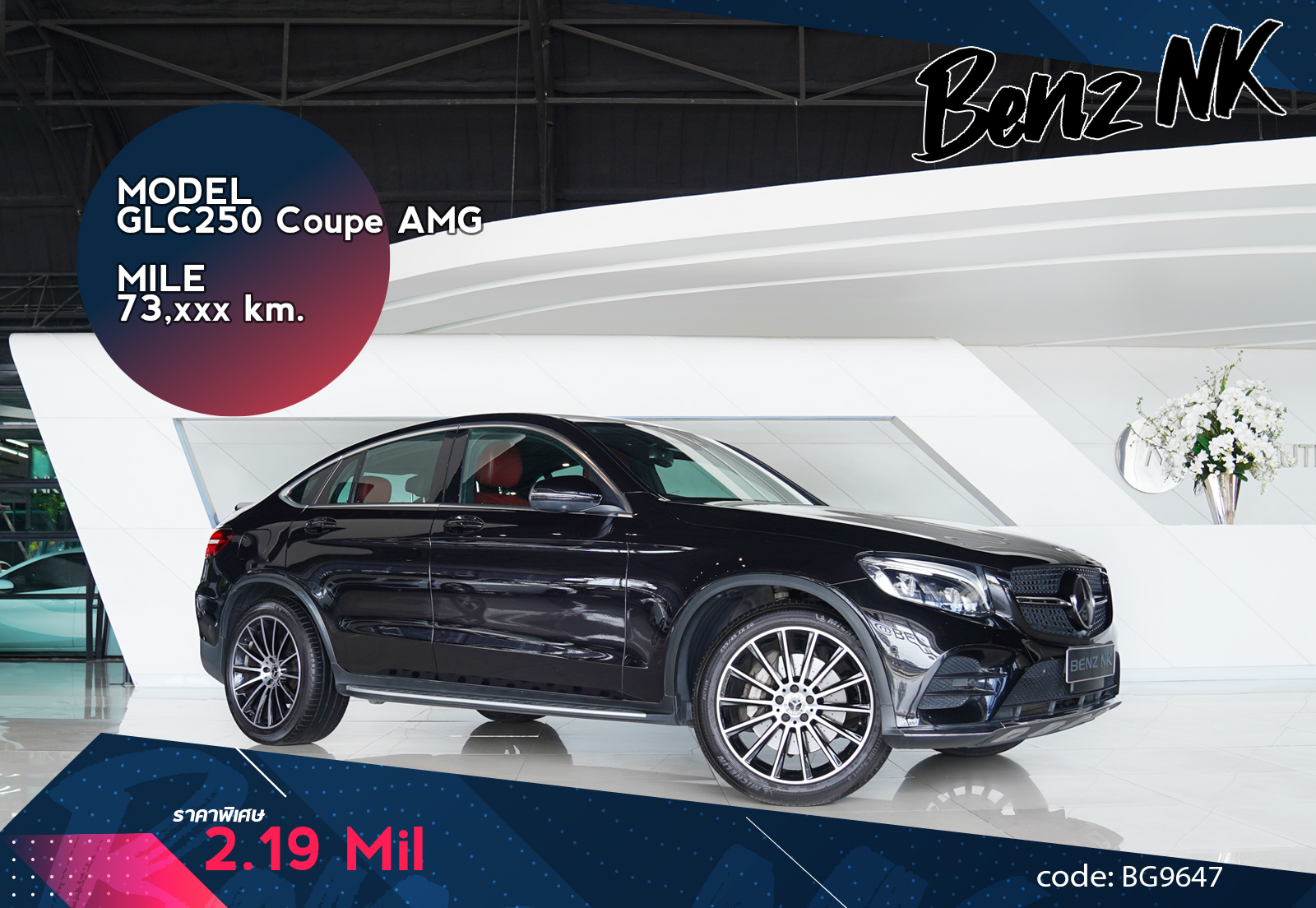 GLC250 Coupe AMG